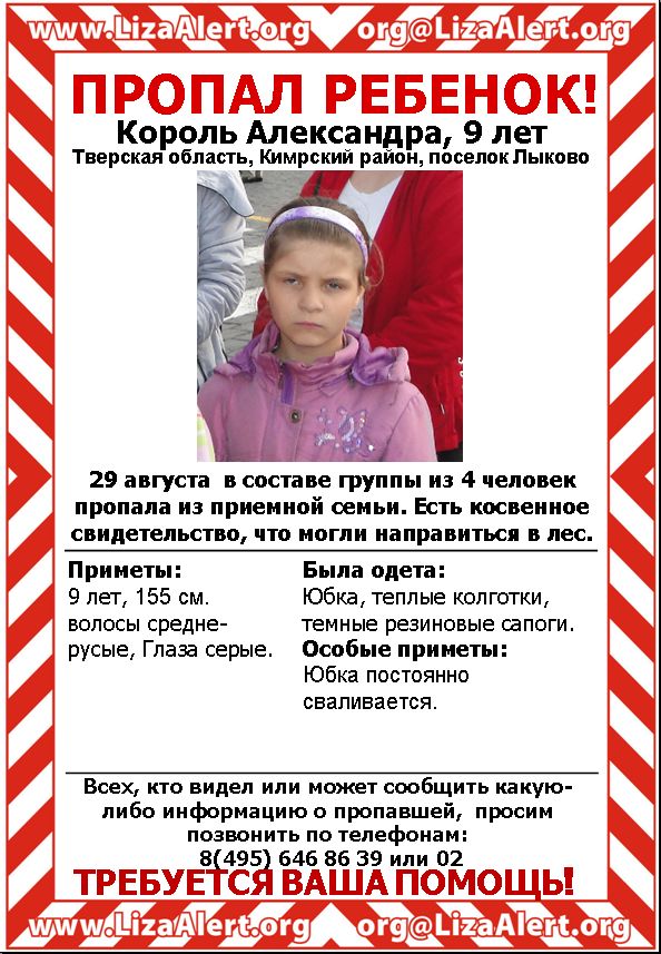 Король Саша.jpg