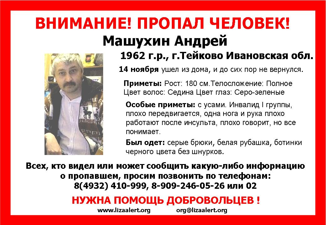 Машухин ориентировка.jpg