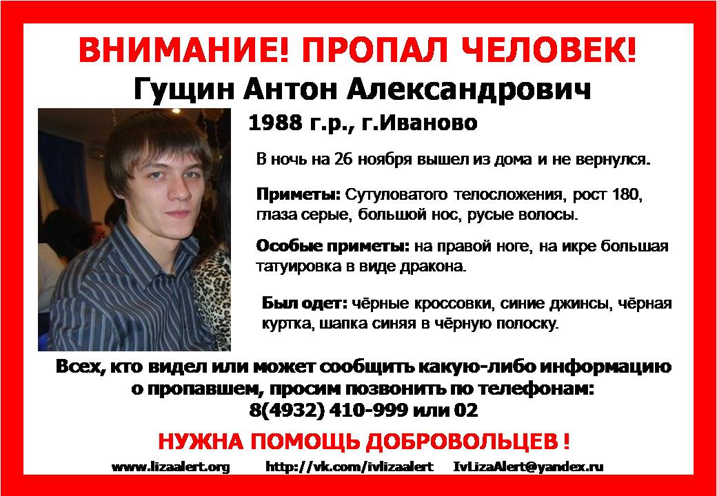 ориент Гущин Антон.jpg