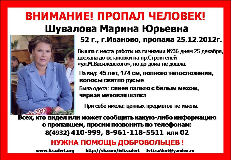 Шувалова1.jpg