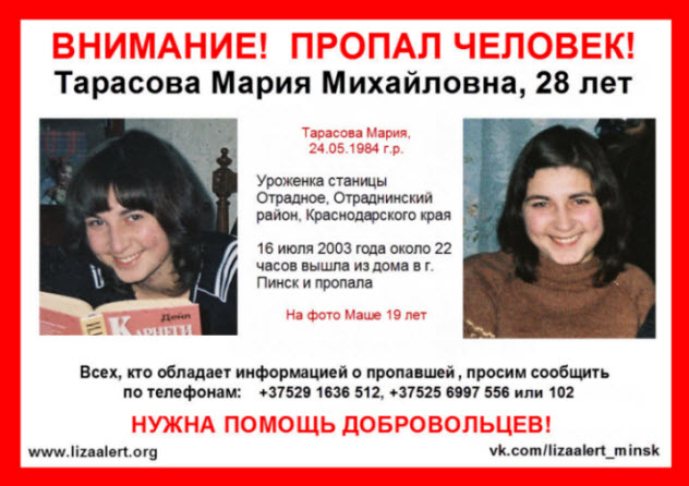 Тарасова630.jpg