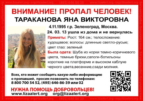 tarakanova4forum!.jpg
