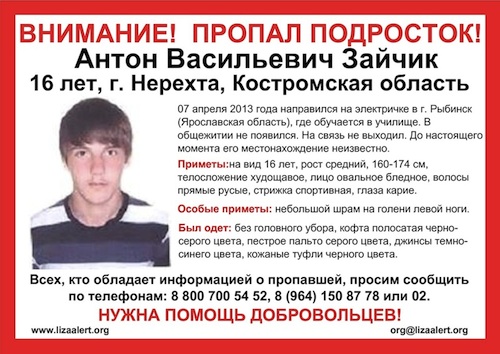 Зайчик АВ_500.jpg