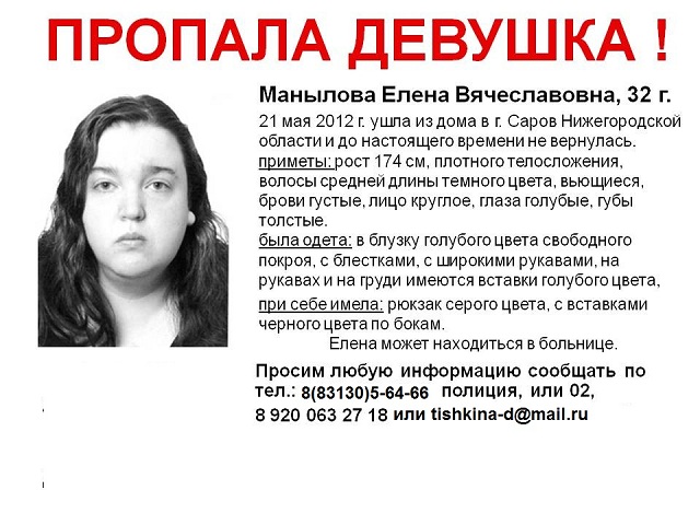 Манылова1.jpg