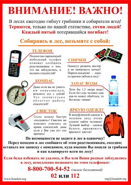 "Что взять с собой"