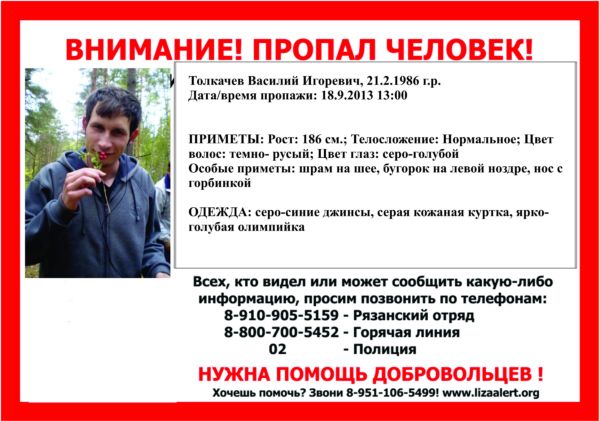 Толкачев для сайта.jpg