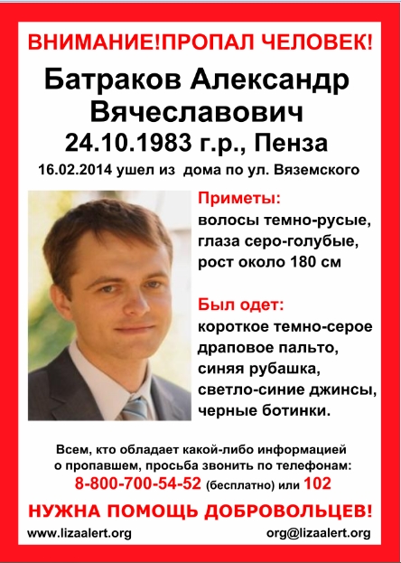 Батраков для сайта.jpg