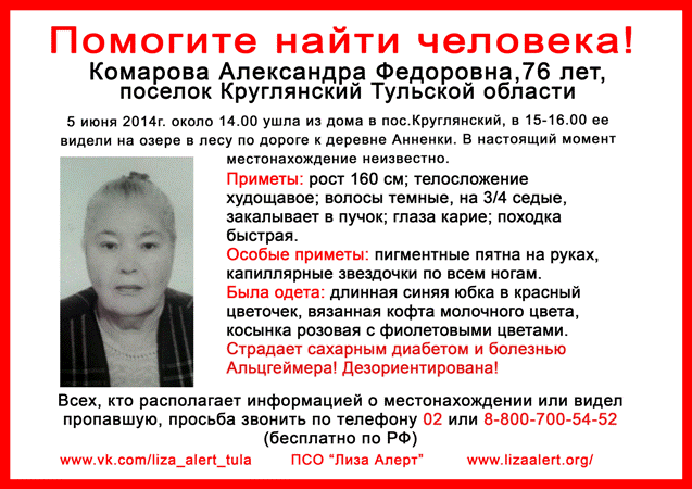 Комарова ориентировка форум.gif