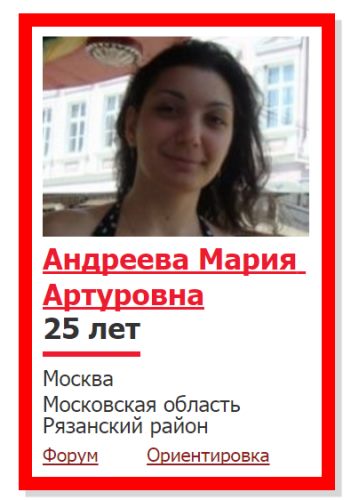 Андреева2.jpg