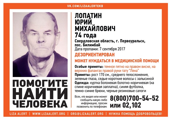 LOPATIN-URIY.jpg