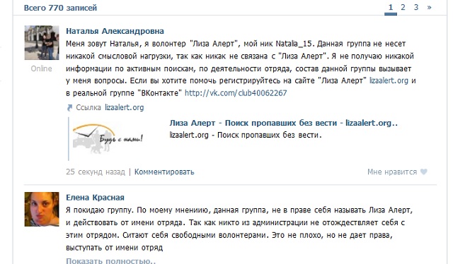 СКРИН ВКОНТАКТЕ.jpg