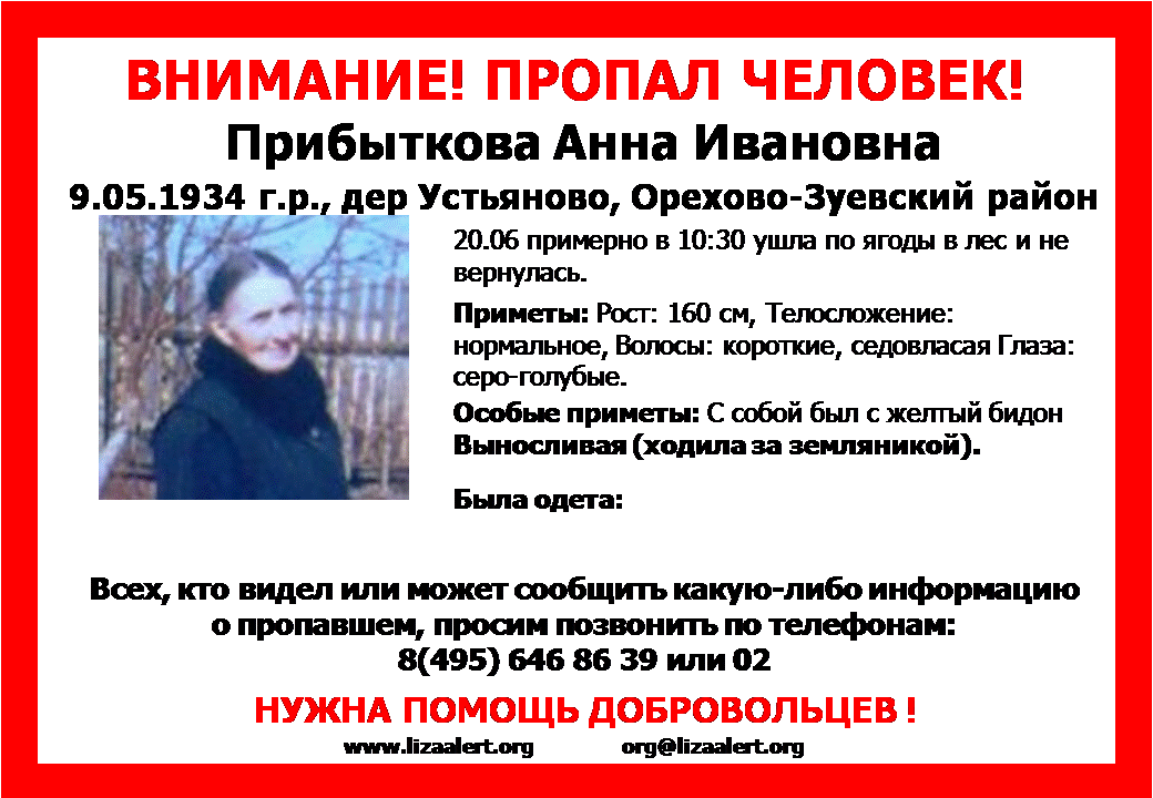 Ориентировка